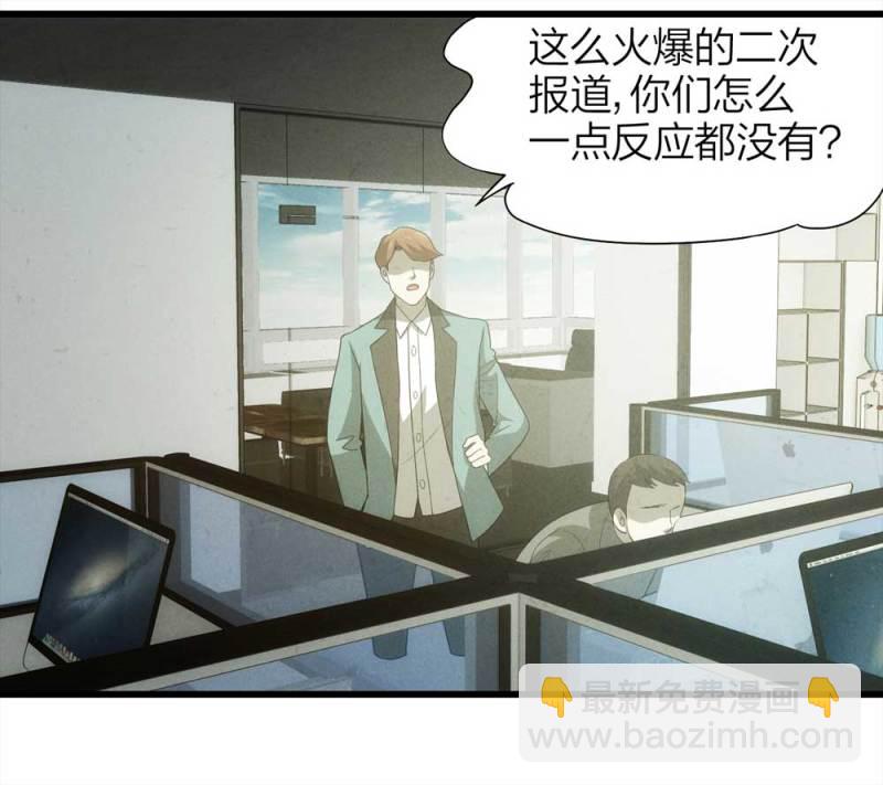 《悬疑猫——大叔深夜故事集》049-新闻（下） 第24页