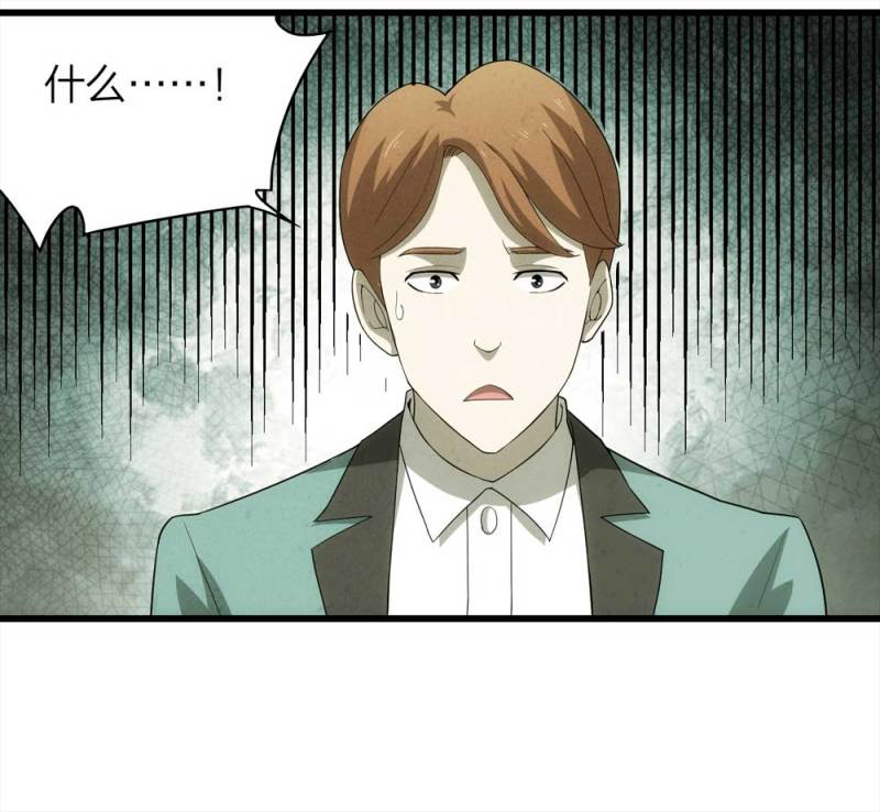 《悬疑猫——大叔深夜故事集》049-新闻（下） 第26页