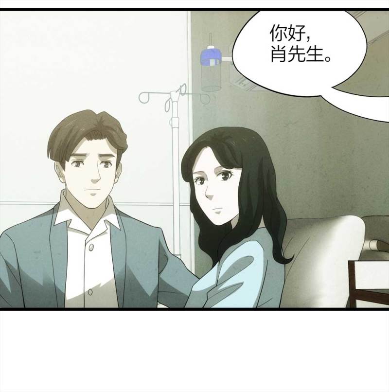 《悬疑猫——大叔深夜故事集》049-新闻（下） 第29页
