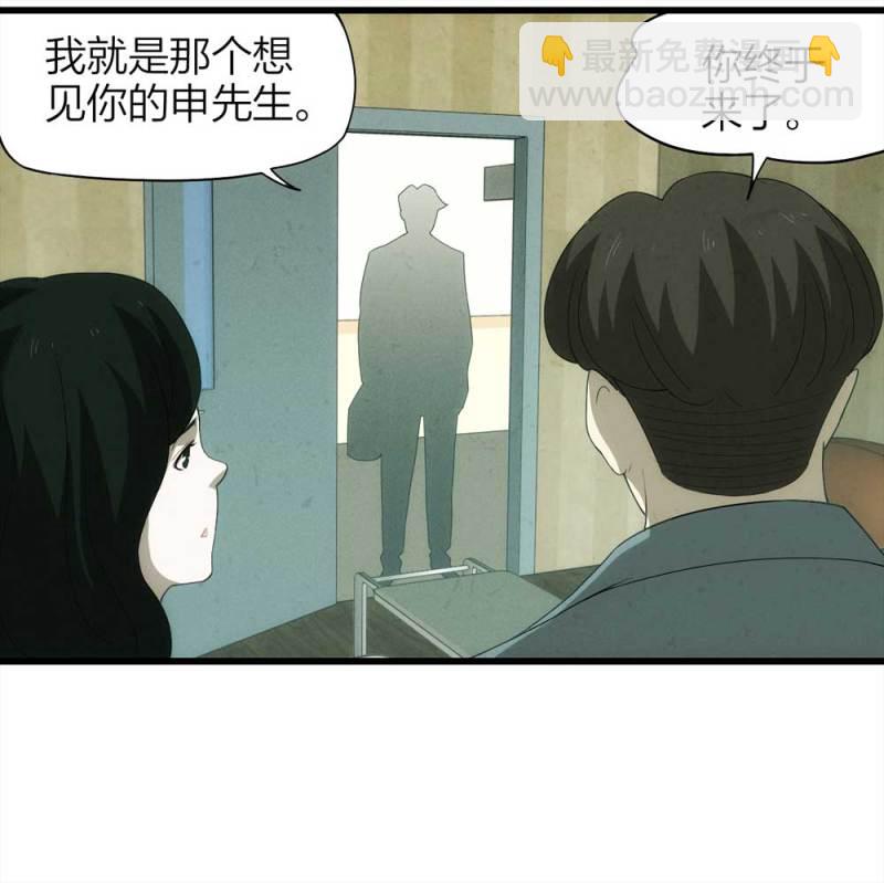 《悬疑猫——大叔深夜故事集》049-新闻（下） 第30页