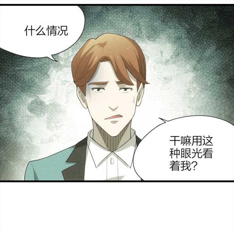 《悬疑猫——大叔深夜故事集》049-新闻（下） 第38页