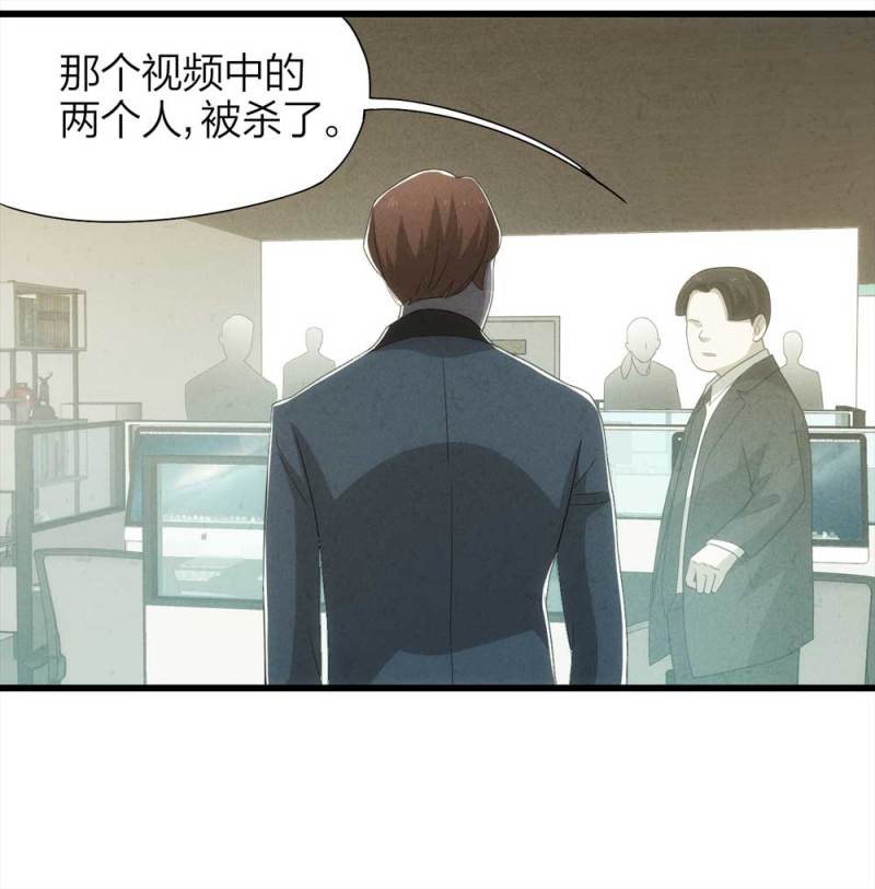 《悬疑猫——大叔深夜故事集》049-新闻（下） 第39页