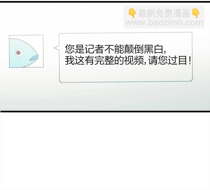 《悬疑猫——大叔深夜故事集》049-新闻（下） 第3页