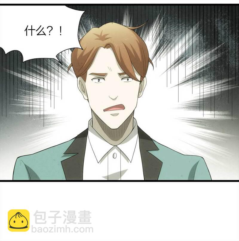 《悬疑猫——大叔深夜故事集》049-新闻（下） 第40页
