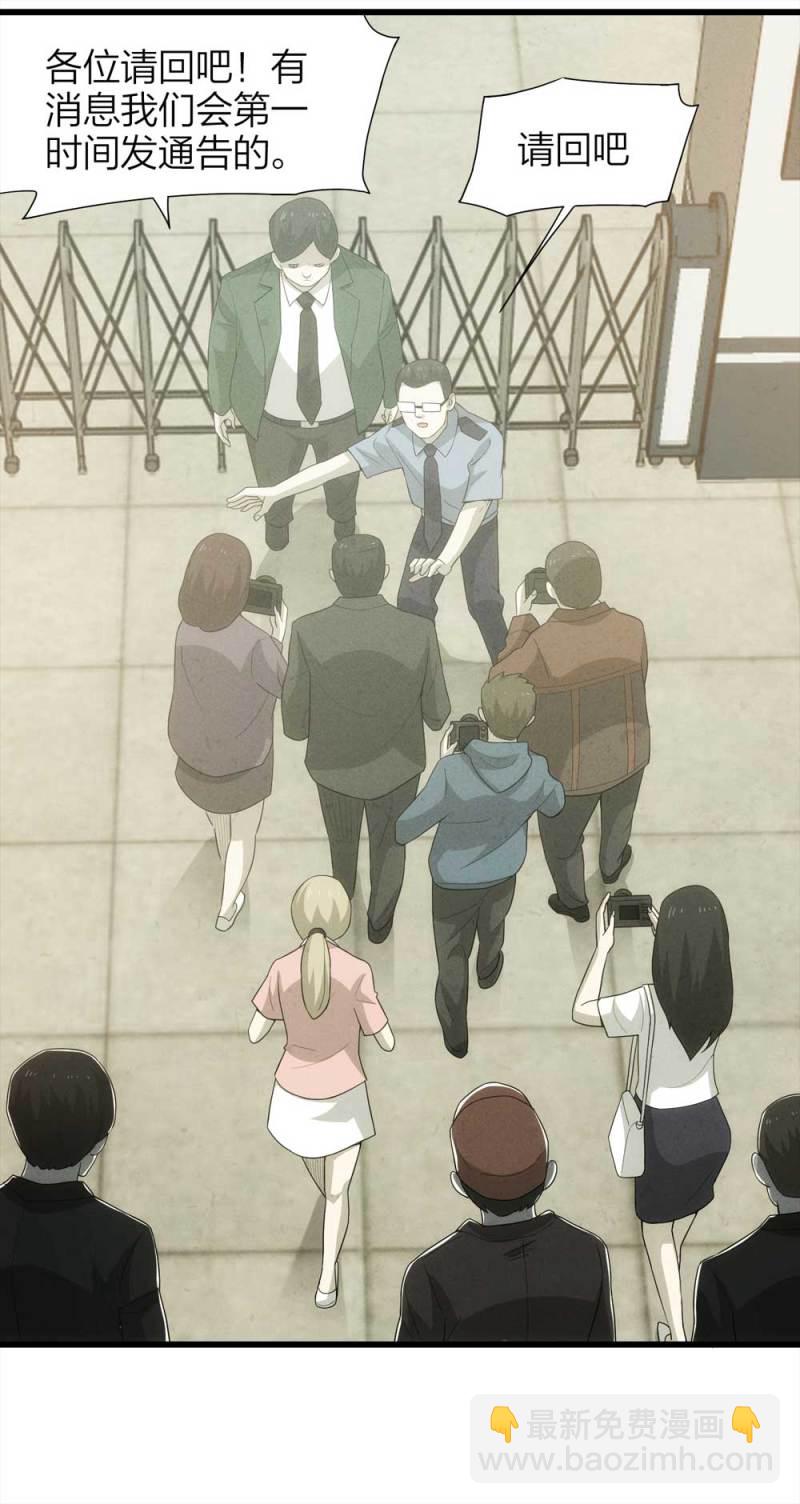 《悬疑猫——大叔深夜故事集》049-新闻（下） 第42页