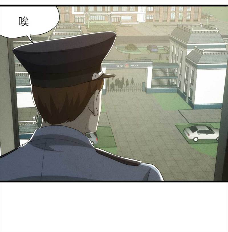 《悬疑猫——大叔深夜故事集》049-新闻（下） 第43页
