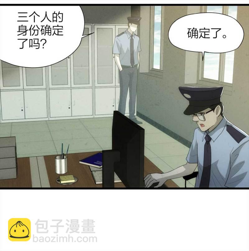 《悬疑猫——大叔深夜故事集》049-新闻（下） 第44页