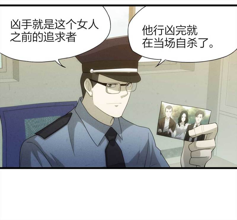 《悬疑猫——大叔深夜故事集》049-新闻（下） 第45页