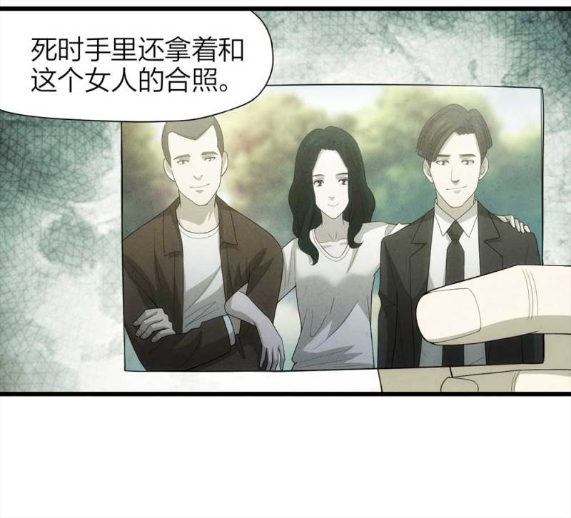《悬疑猫——大叔深夜故事集》049-新闻（下） 第46页