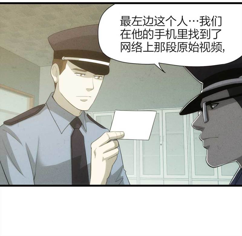 《悬疑猫——大叔深夜故事集》049-新闻（下） 第47页