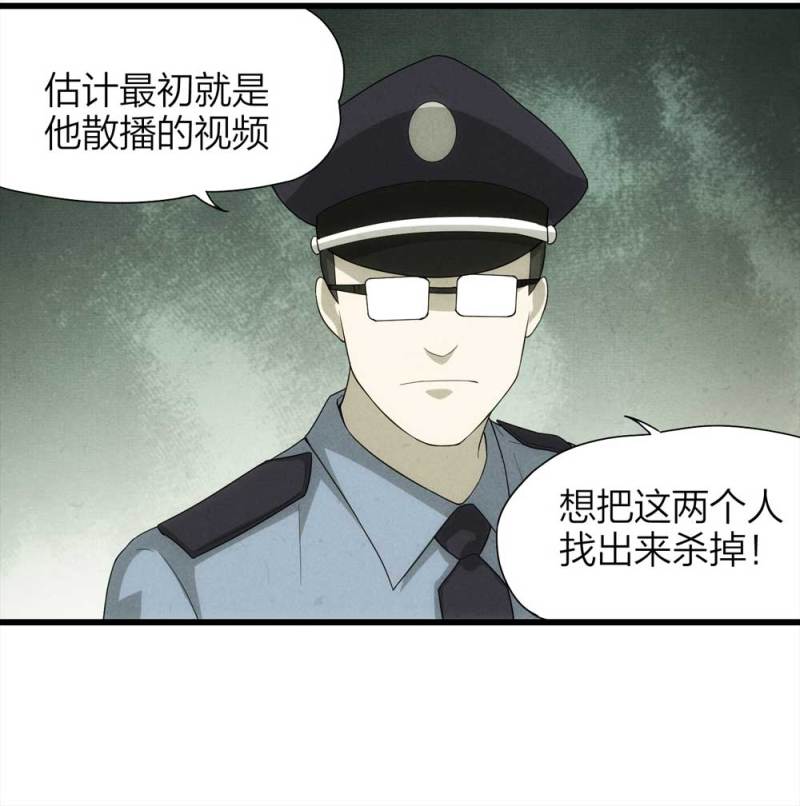 《悬疑猫——大叔深夜故事集》049-新闻（下） 第48页