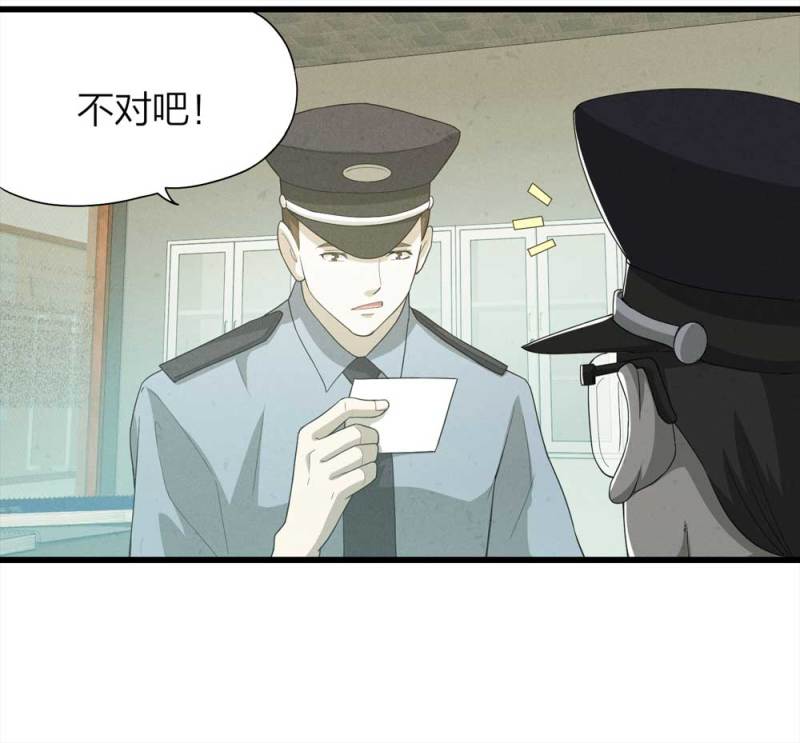 《悬疑猫——大叔深夜故事集》049-新闻（下） 第50页