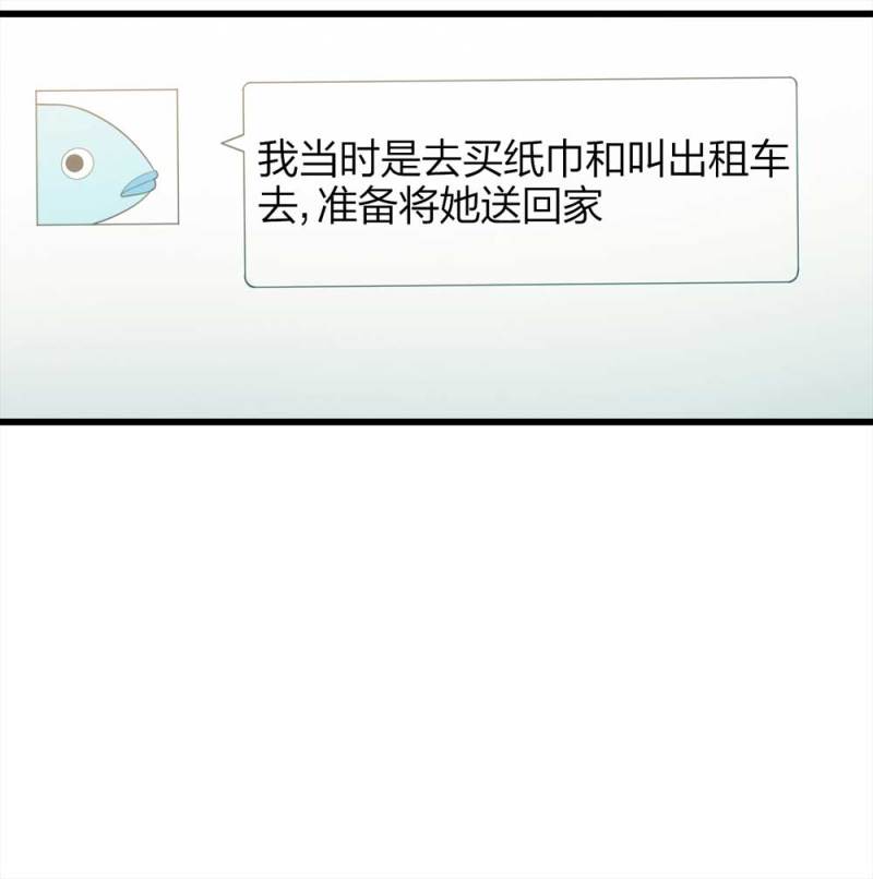 《悬疑猫——大叔深夜故事集》049-新闻（下） 第5页
