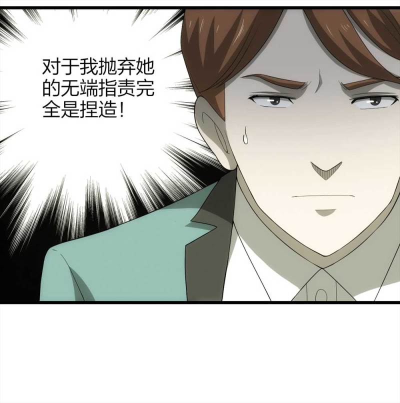 《悬疑猫——大叔深夜故事集》049-新闻（下） 第6页