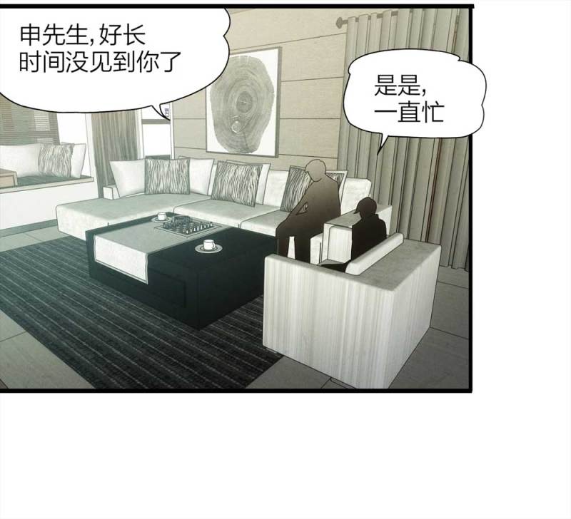 《悬疑猫——大叔深夜故事集》054-小谎言（上） 第13页