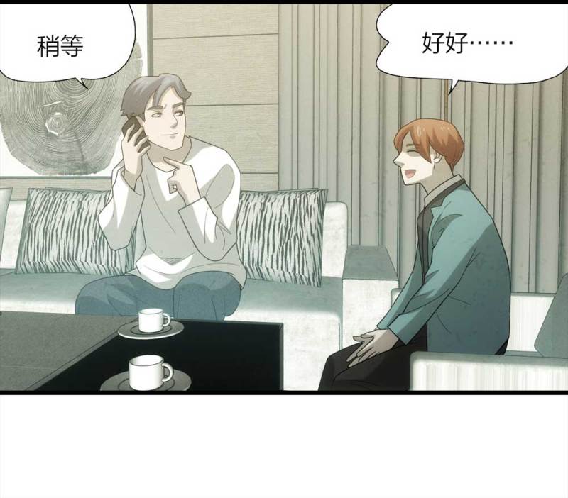《悬疑猫——大叔深夜故事集》054-小谎言（上） 第17页
