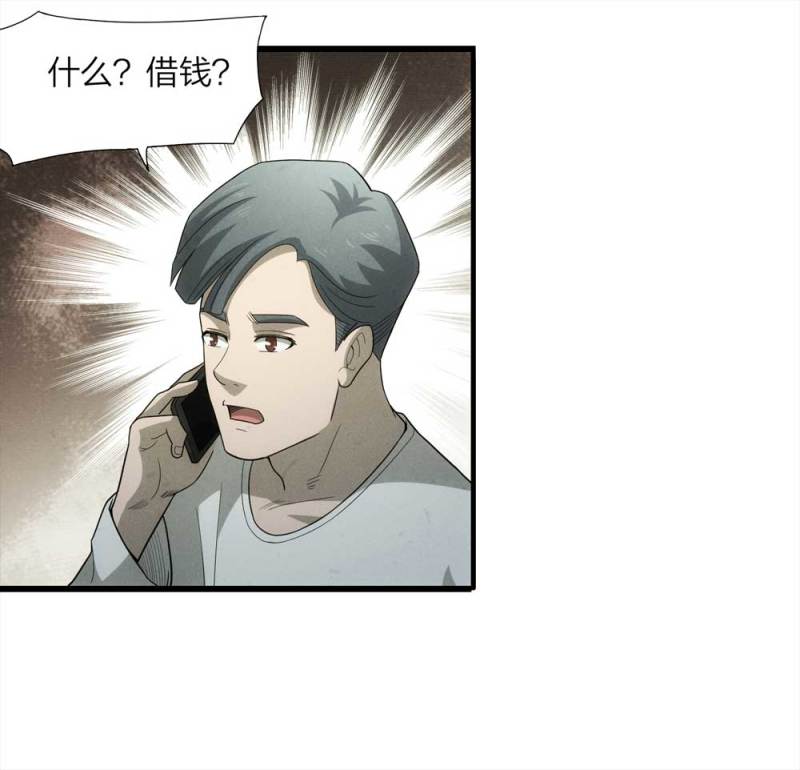 《悬疑猫——大叔深夜故事集》054-小谎言（上） 第18页