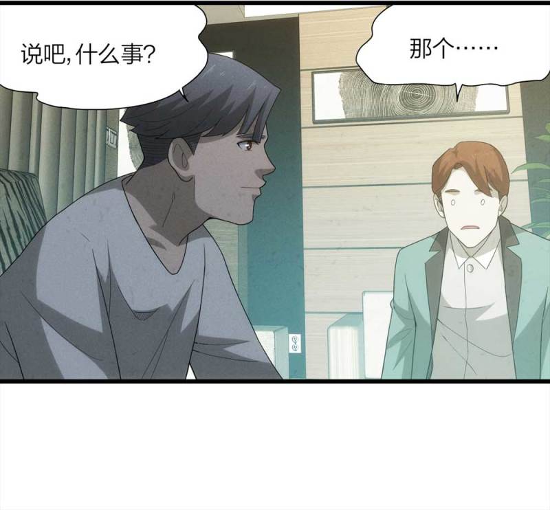 《悬疑猫——大叔深夜故事集》054-小谎言（上） 第22页
