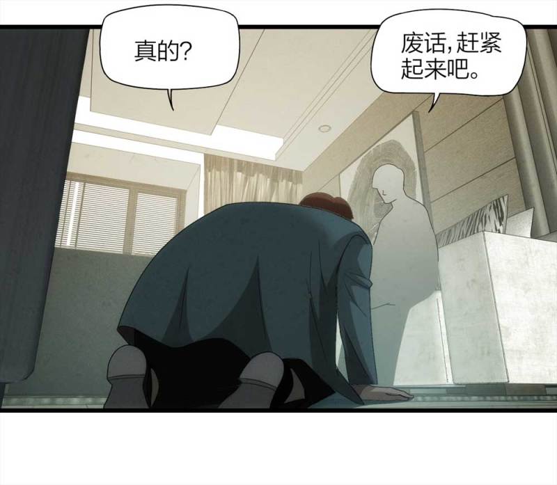 《悬疑猫——大叔深夜故事集》054-小谎言（上） 第27页