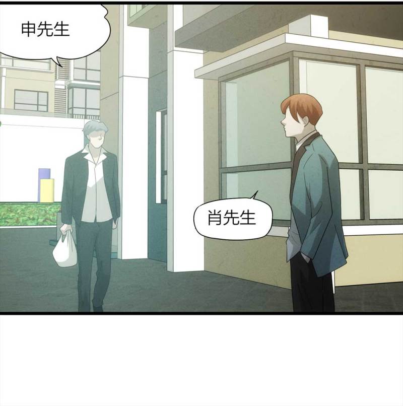 《悬疑猫——大叔深夜故事集》054-小谎言（上） 第30页
