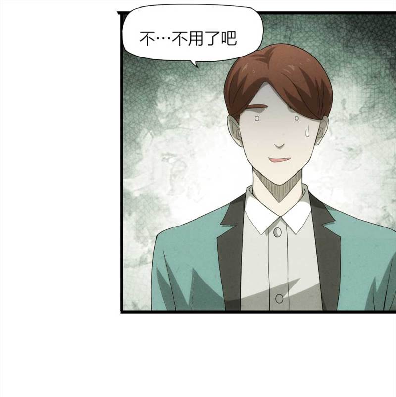 《悬疑猫——大叔深夜故事集》054-小谎言（上） 第34页