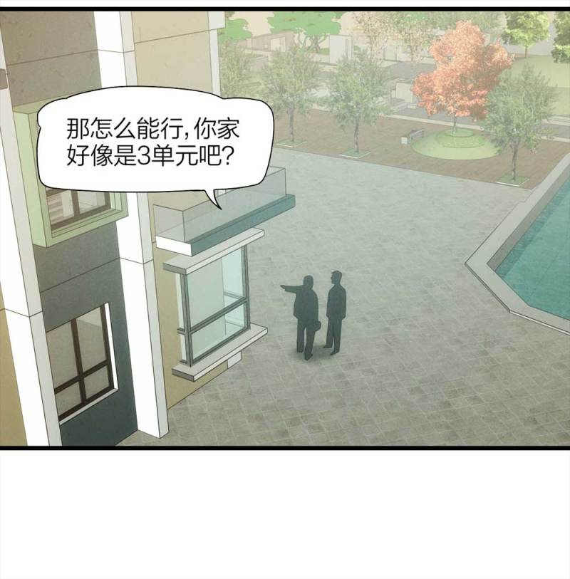 《悬疑猫——大叔深夜故事集》054-小谎言（上） 第35页