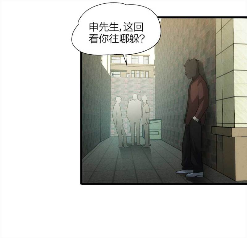 《悬疑猫——大叔深夜故事集》054-小谎言（上） 第3页