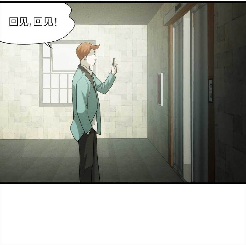 《悬疑猫——大叔深夜故事集》054-小谎言（上） 第41页