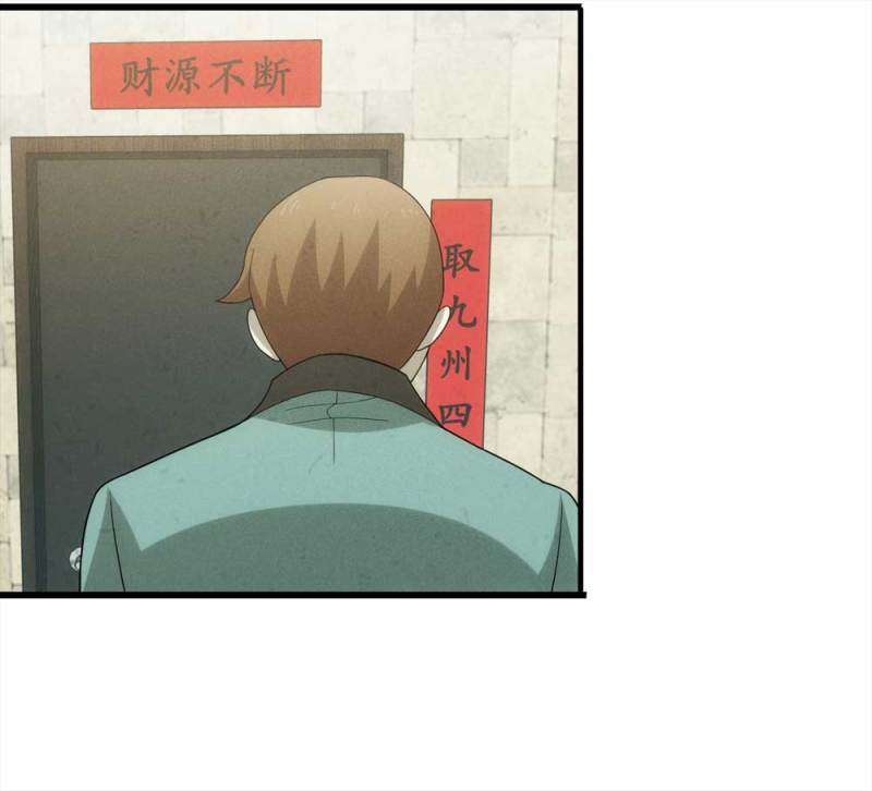 《悬疑猫——大叔深夜故事集》054-小谎言（上） 第43页