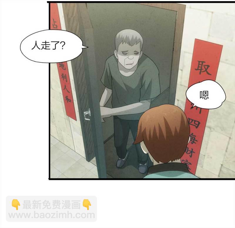 《悬疑猫——大叔深夜故事集》054-小谎言（上） 第44页