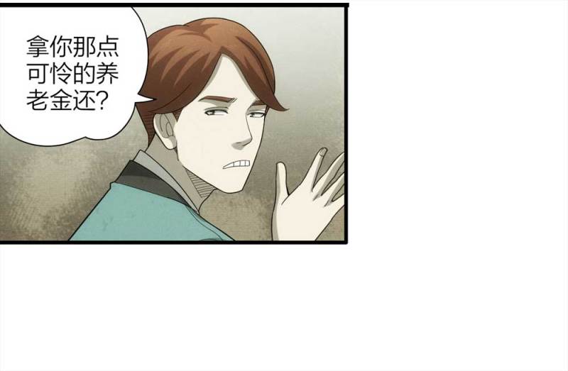 《悬疑猫——大叔深夜故事集》054-小谎言（上） 第47页