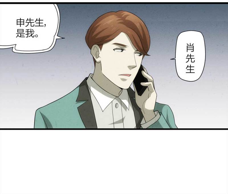 《悬疑猫——大叔深夜故事集》054-小谎言（上） 第50页
