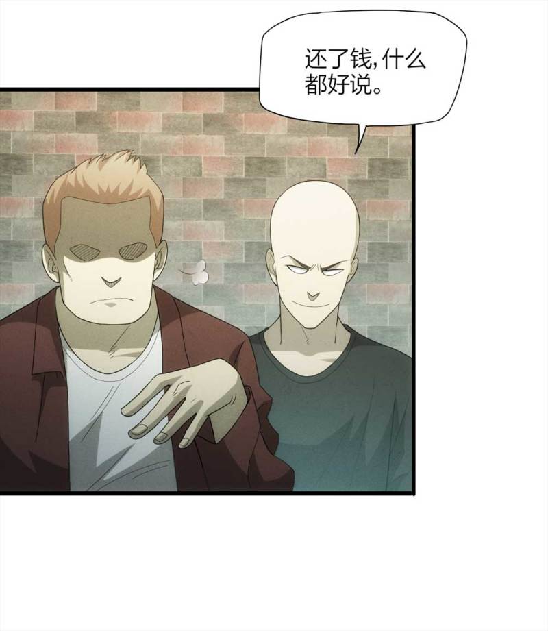 《悬疑猫——大叔深夜故事集》054-小谎言（上） 第6页