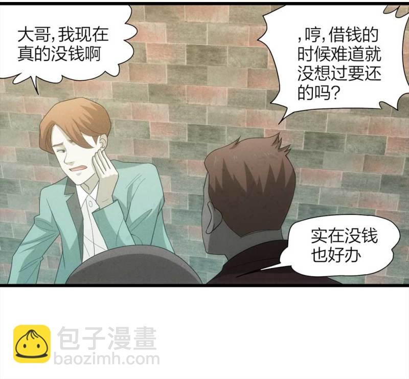 《悬疑猫——大叔深夜故事集》054-小谎言（上） 第7页