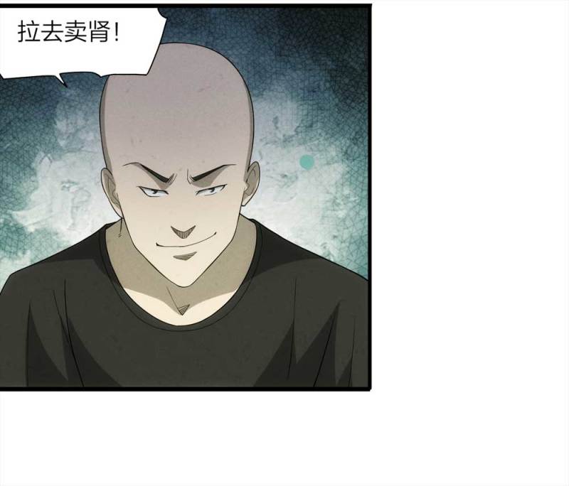 《悬疑猫——大叔深夜故事集》054-小谎言（上） 第8页