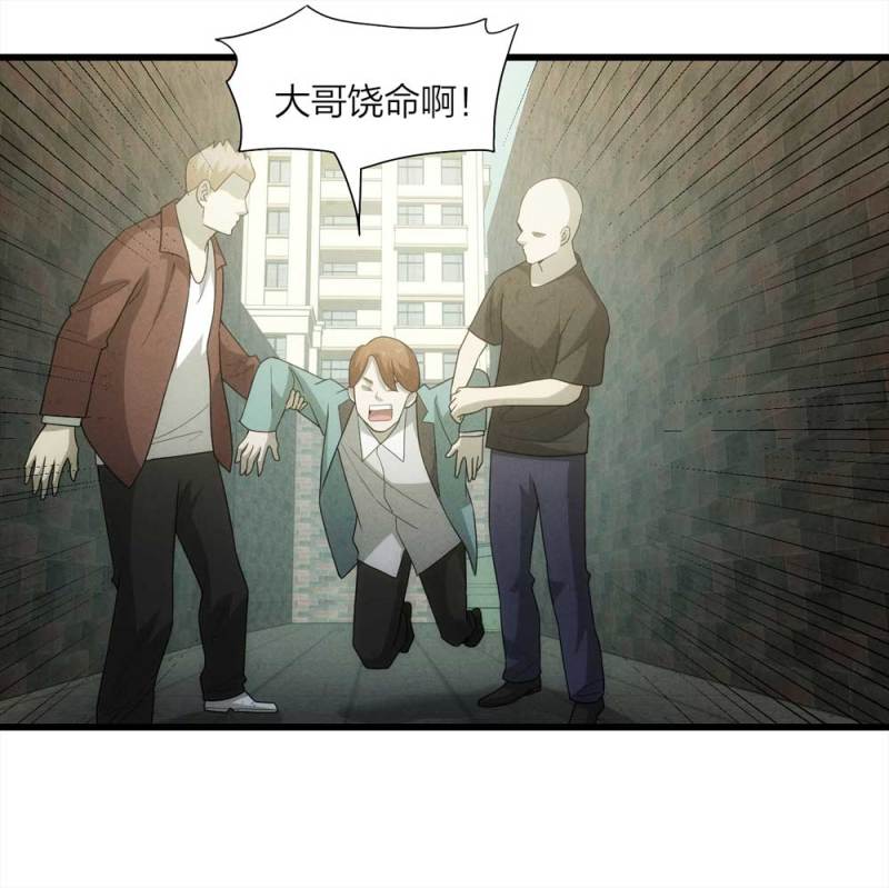 《悬疑猫——大叔深夜故事集》054-小谎言（上） 第9页