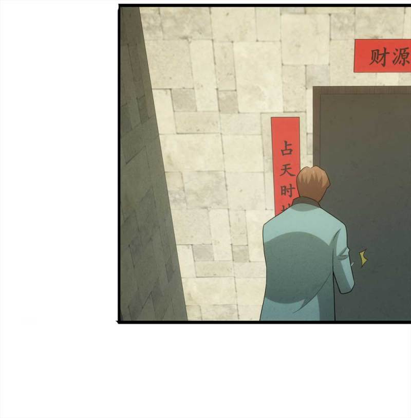 《悬疑猫——大叔深夜故事集》055-小谎言（下） 第15页