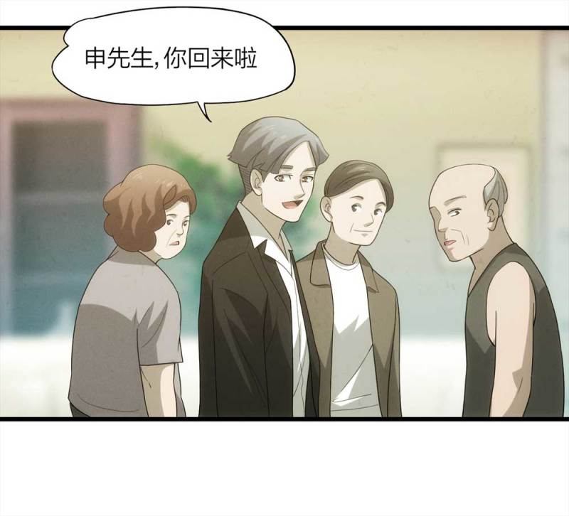 《悬疑猫——大叔深夜故事集》055-小谎言（下） 第17页