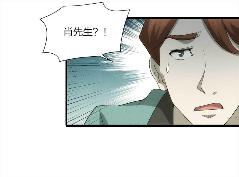 《悬疑猫——大叔深夜故事集》055-小谎言（下） 第18页