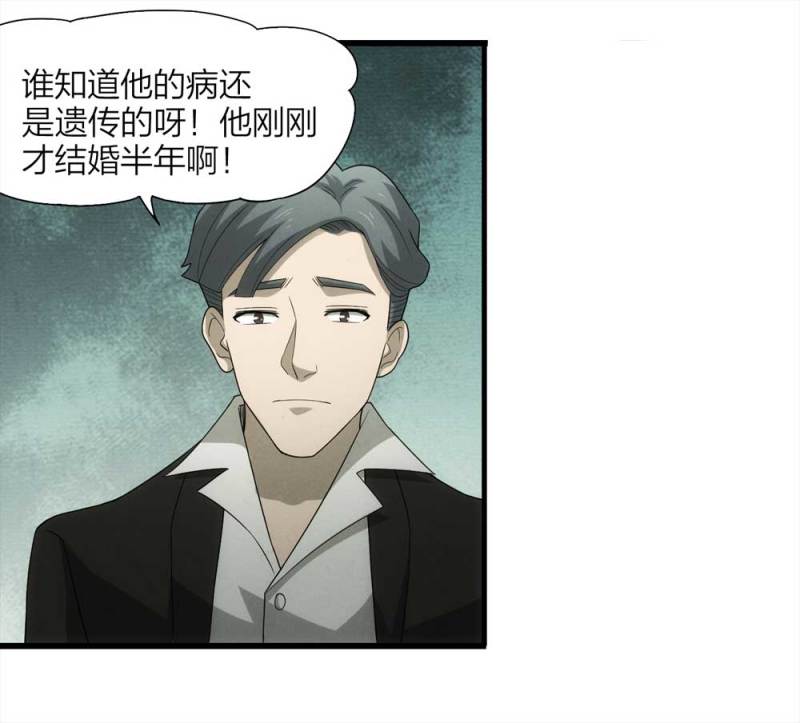 《悬疑猫——大叔深夜故事集》055-小谎言（下） 第34页