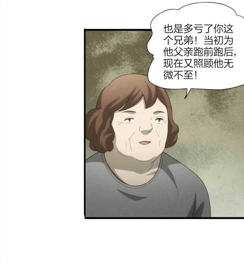 《悬疑猫——大叔深夜故事集》055-小谎言（下） 第35页