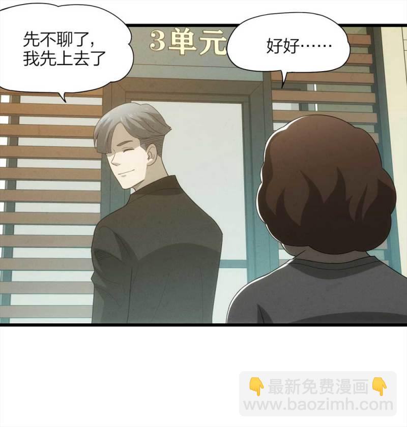 《悬疑猫——大叔深夜故事集》055-小谎言（下） 第36页