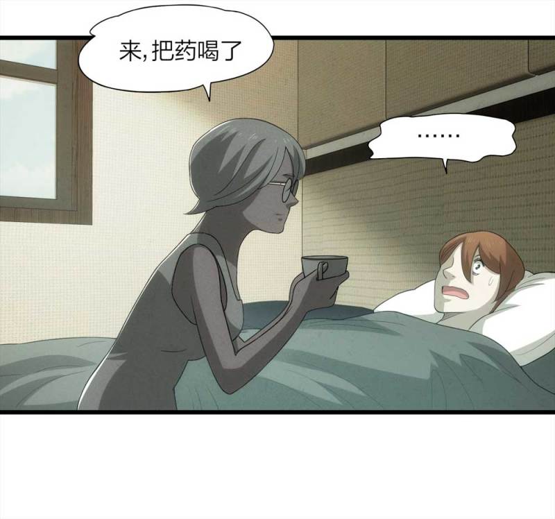 《悬疑猫——大叔深夜故事集》055-小谎言（下） 第38页