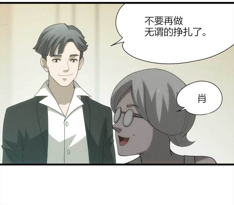 《悬疑猫——大叔深夜故事集》055-小谎言（下） 第41页