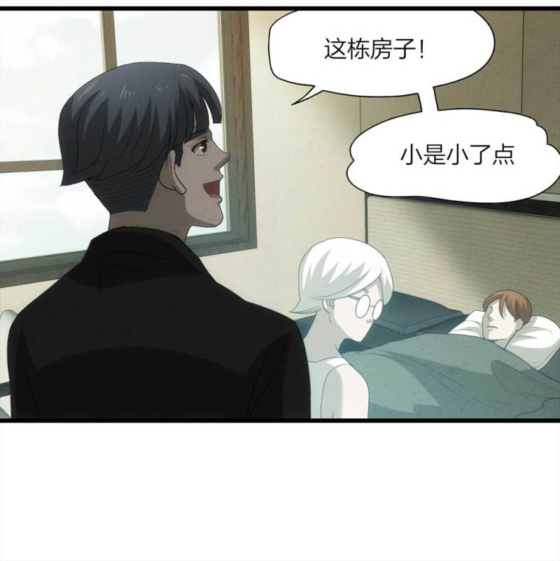 《悬疑猫——大叔深夜故事集》055-小谎言（下） 第45页