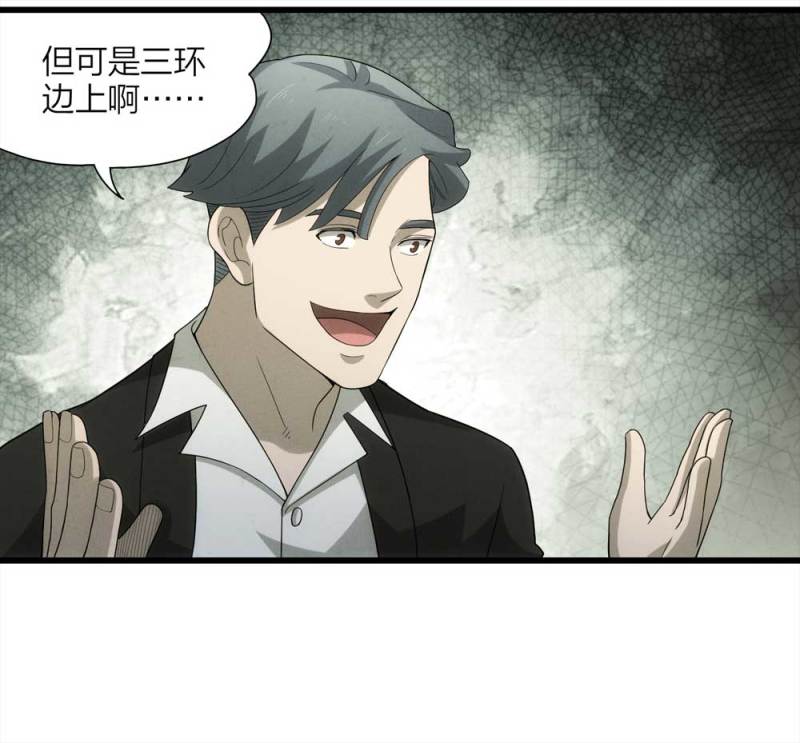 《悬疑猫——大叔深夜故事集》055-小谎言（下） 第46页