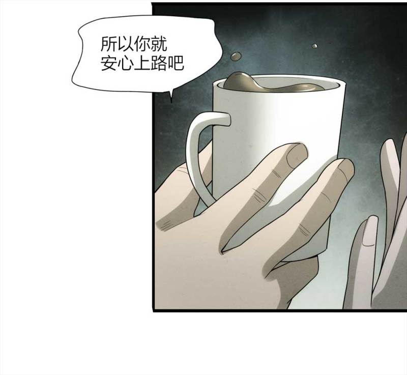 《悬疑猫——大叔深夜故事集》055-小谎言（下） 第48页