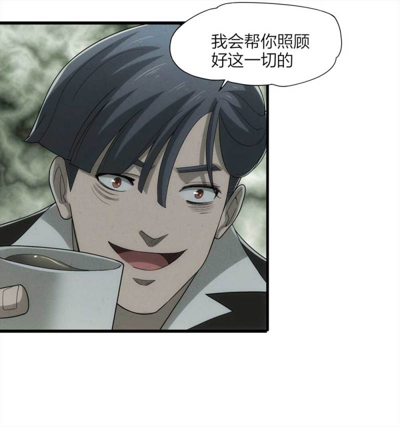《悬疑猫——大叔深夜故事集》055-小谎言（下） 第49页