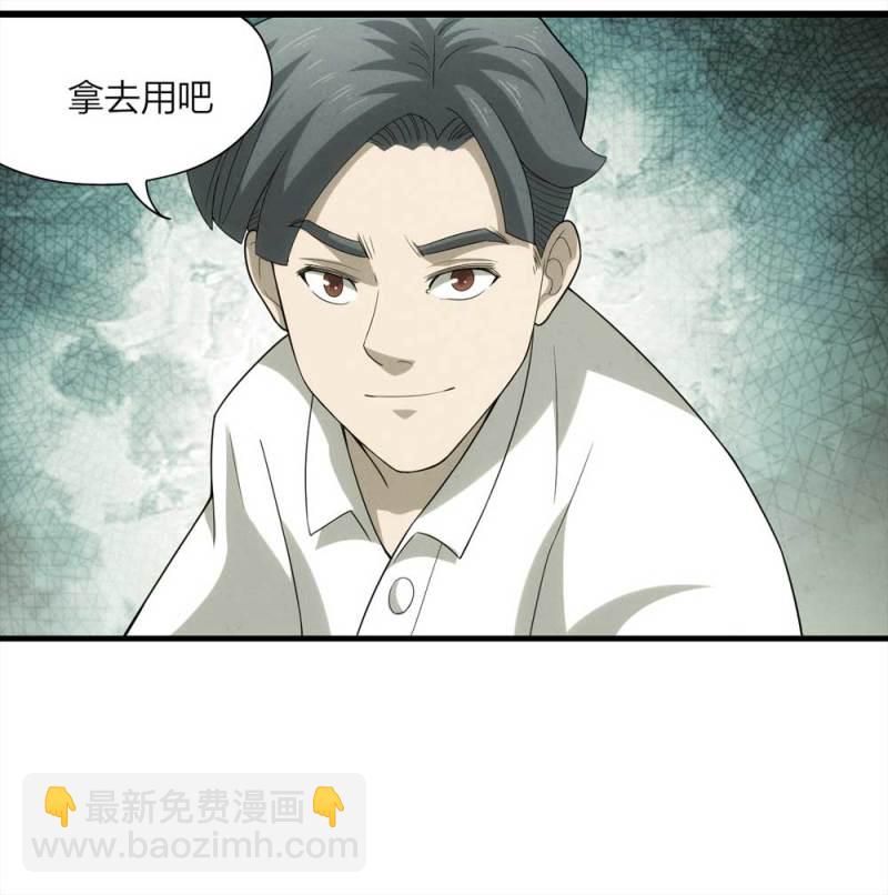 《悬疑猫——大叔深夜故事集》055-小谎言（下） 第5页