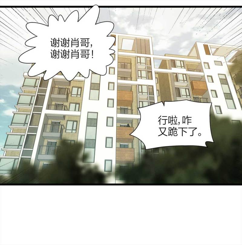 《悬疑猫——大叔深夜故事集》055-小谎言（下） 第6页